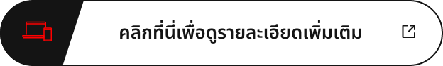 เว็บไซต์สำหรับผู้เข้าช มงานปี 2569